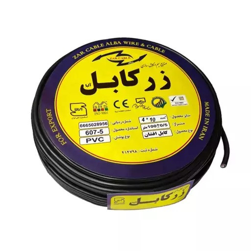 کابل افشان زر کابل 4 رشته با سطح مقطع 10 میلیمتر مناسب برای برق سه فاز صنعتی