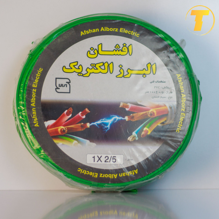 سیم برق افشان 1 در 2.5 آلومینیوم با روکش مس برند افشان البرز الکتریک