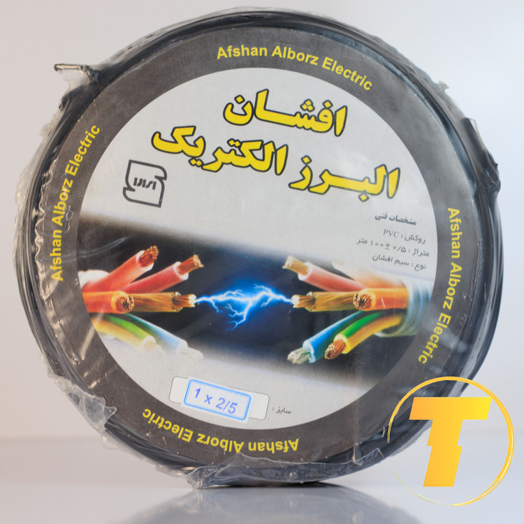 سیم برق افشان 1 در 2.5 آلومینیوم با روکش مس برند افشان البرز الکتریک