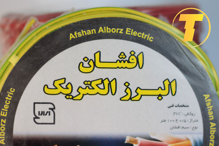 سیم برق افشان 1 در 2.5 آلومینیوم با روکش مس برند افشان البرز الکتریک