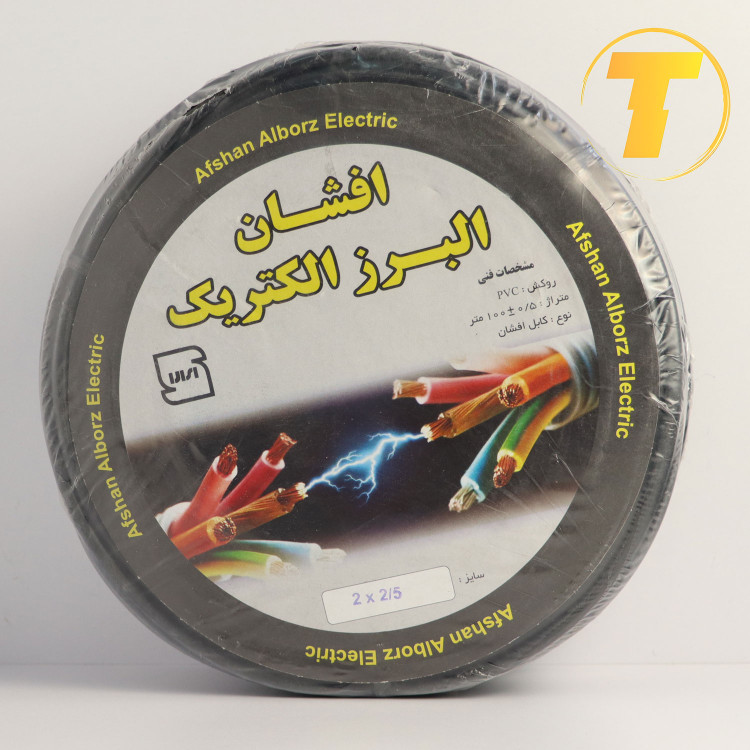 ALT تصویر محصول: عکس کابل افشان ۲×۲.۵ البرز الکتریک در کلاف ۱۰۰ متری، نمایش سطح مقطع و روکش PVC