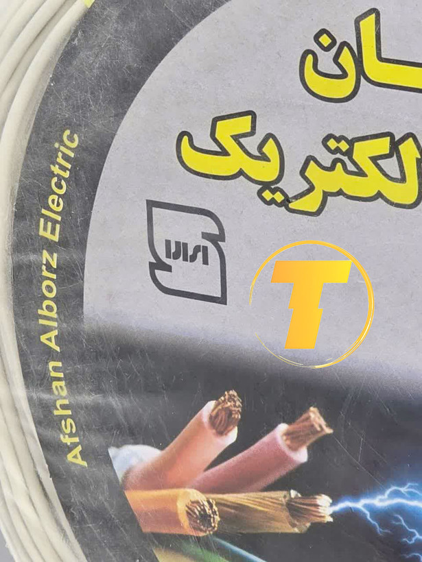 سیم برق سفید دو رشته خانگی 2 در 2.5 افشان البرز الکتریک نایلون (متراژ و حلقه)