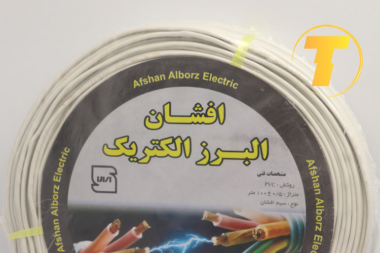 سیم برق سفید دو رشته خانگی 2 در 2.5 افشان البرز الکتریک نایلون (متراژ و حلقه)
