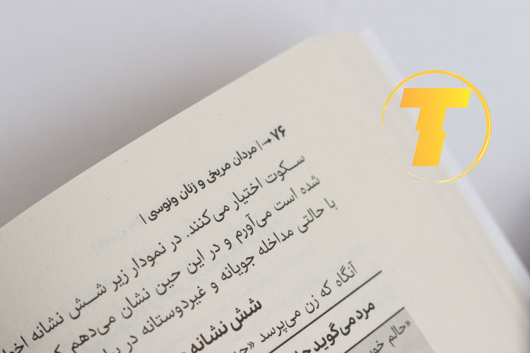 کتاب مردان مریخی زنان ونوسی نشر آراستگان