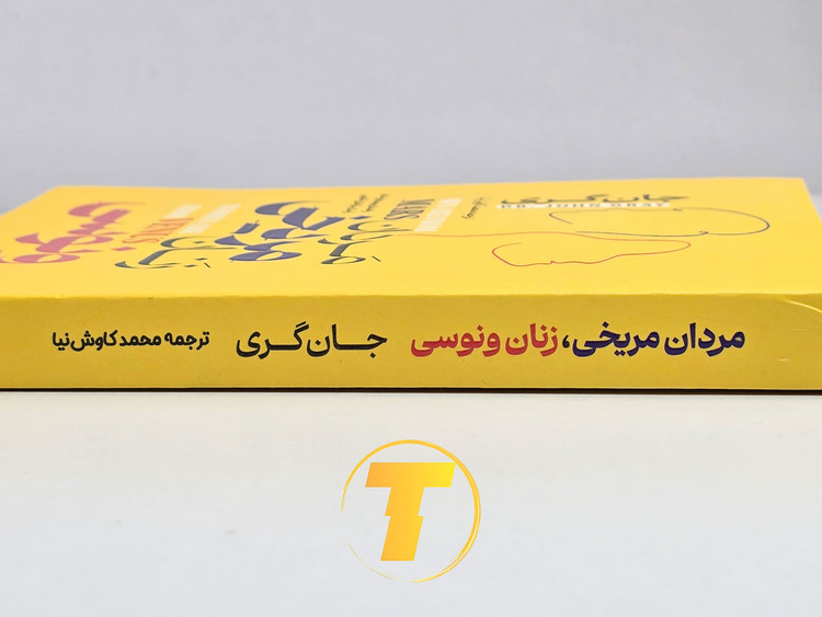 عکس کتاب مردان مریخی زنان ونوسی برای معرفی در سایت