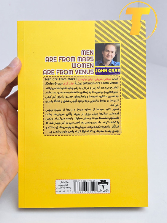 نمایی از کتاب مردان مریخی زنان ونوسی در تکنام کالا
