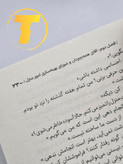 فروش ویژه کتاب مردان مریخی زنان ونوسی در تکنام کالا