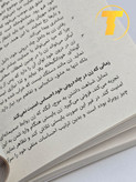 فروش ارزان کتاب مردان مریخی زنان ونوسی در ترب