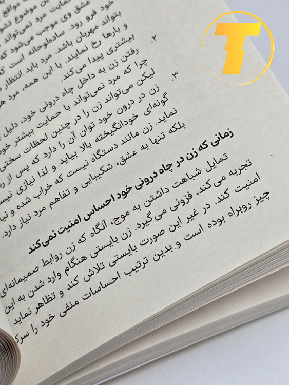 فروش ارزان کتاب مردان مریخی زنان ونوسی در ترب