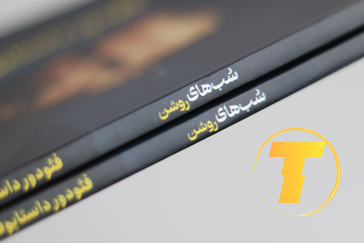 فروش آنلاین کتاب شبهای روشن با قیمت اقتصادی