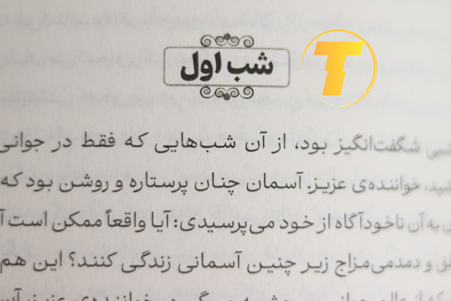 شب‌های روشن؛ شاهکار کوتاه داستایوفسکی با چاپ جدید