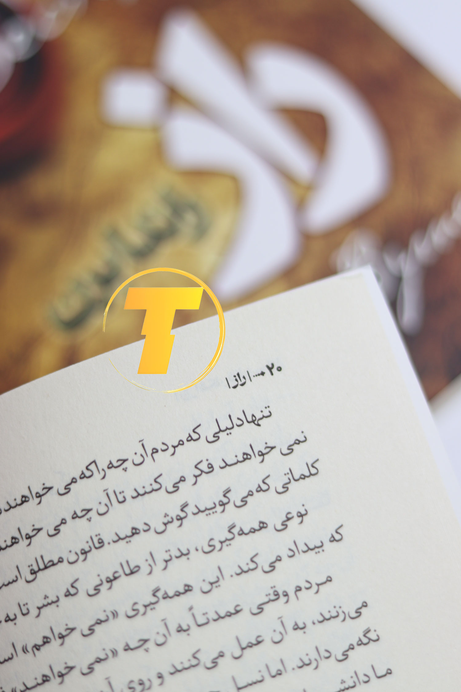 تصویر کتاب انگیزشی راز نوشته راندا برن