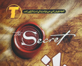 کتاب راز راندا برن نسخه فارسی در فروشگاه تکنام کالا