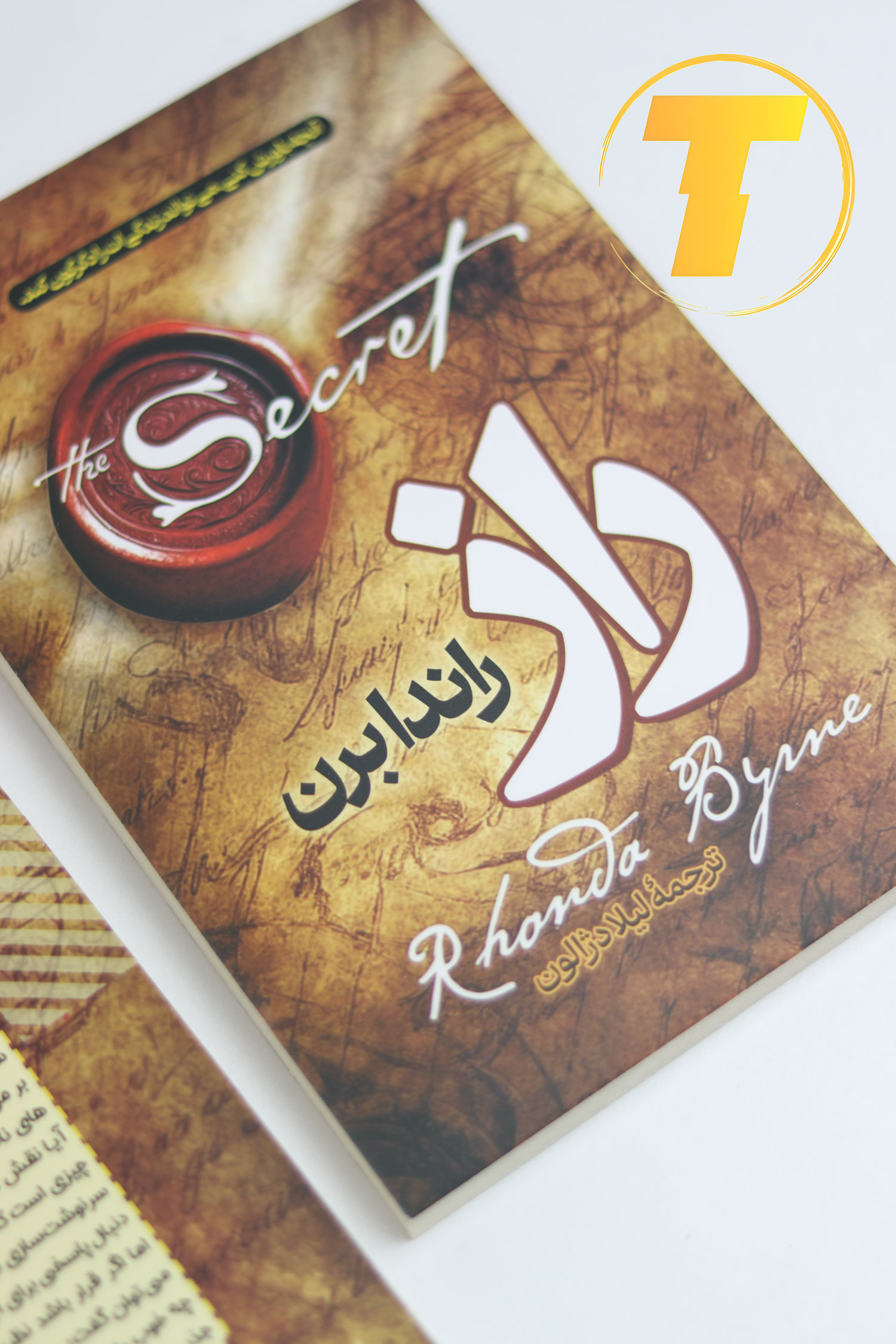 کتاب راز با محتوای قانون جذب و موفقیت فردی