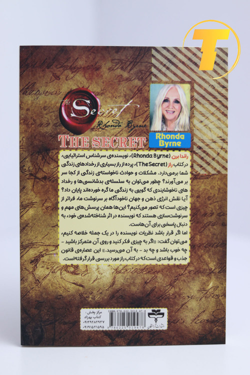 عکس کتاب راز با کاغذ بالک و طراحی چشمنواز