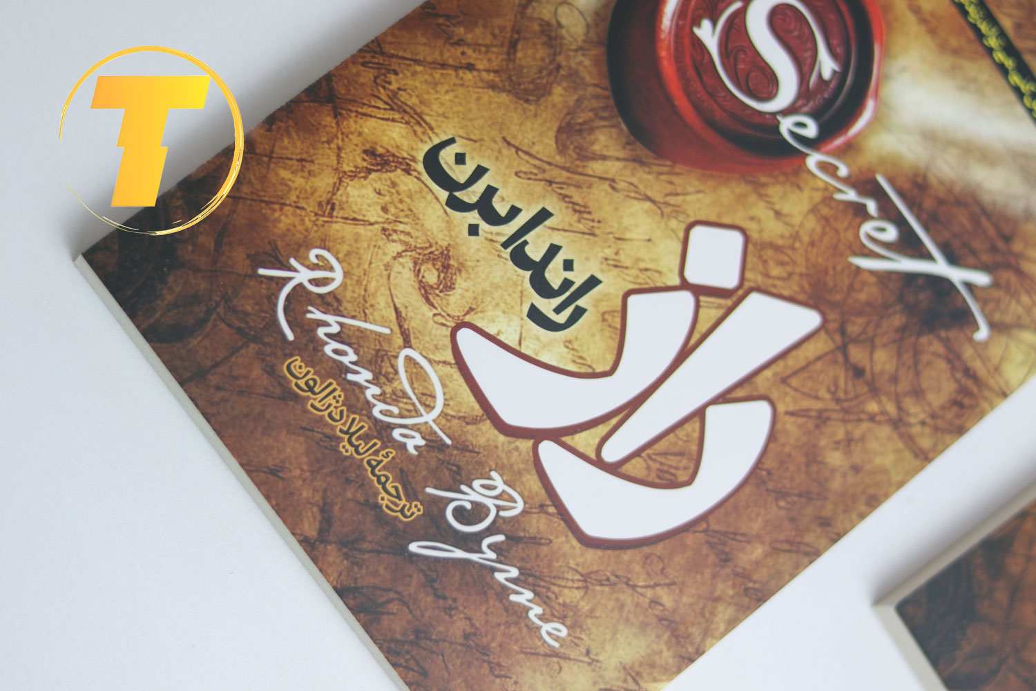 عکس واقعی کتاب راز راندا برن ترجمه کرمی معز