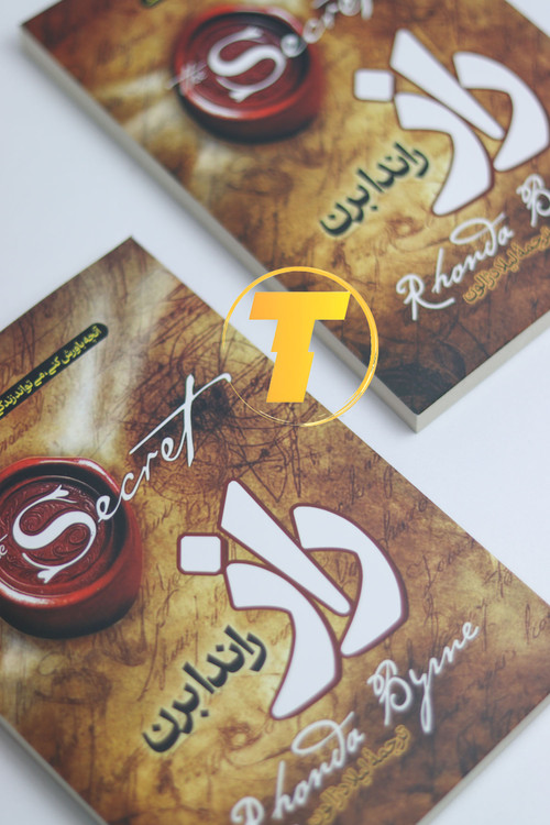 عکس تبلیغاتی کتاب راز با تخفیف باورنکردنی