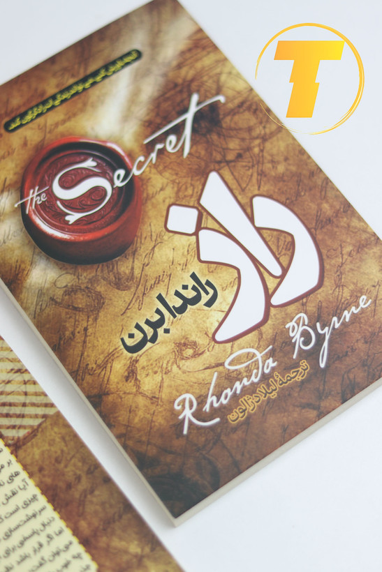 عکس کتاب راز برای نمایش در فروشگاه اینترنتی