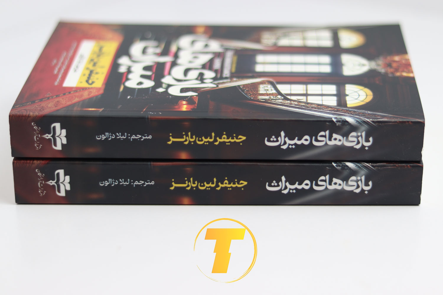 عکس کتاب بازی میراث مناسب برای خرید آنلاین از سایت تکنام کالا