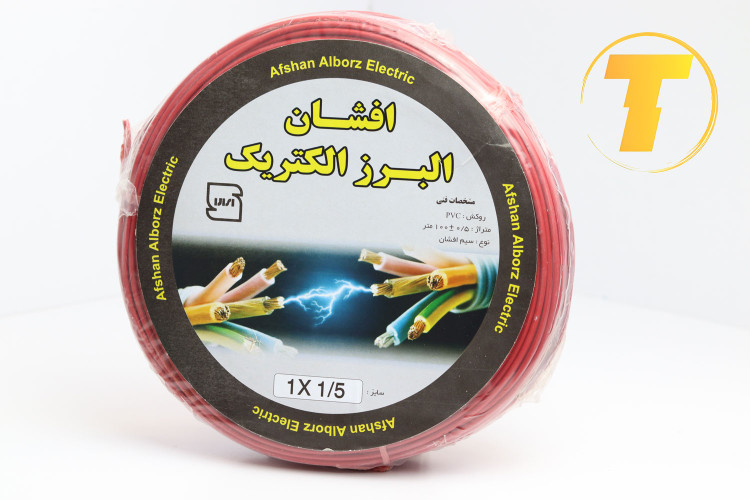 بستهبندی سیم افشان البرز مدل 1x1.5 و 1x2.5