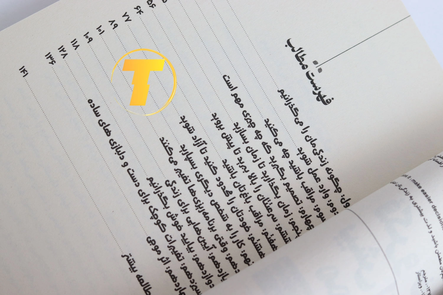 نگاهی به کتاب فکر و خیال بیش از حد ممنوع