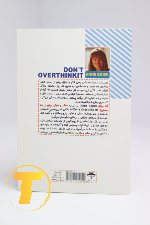 نمای پشت جلد با مشخصات نشر آراستگان