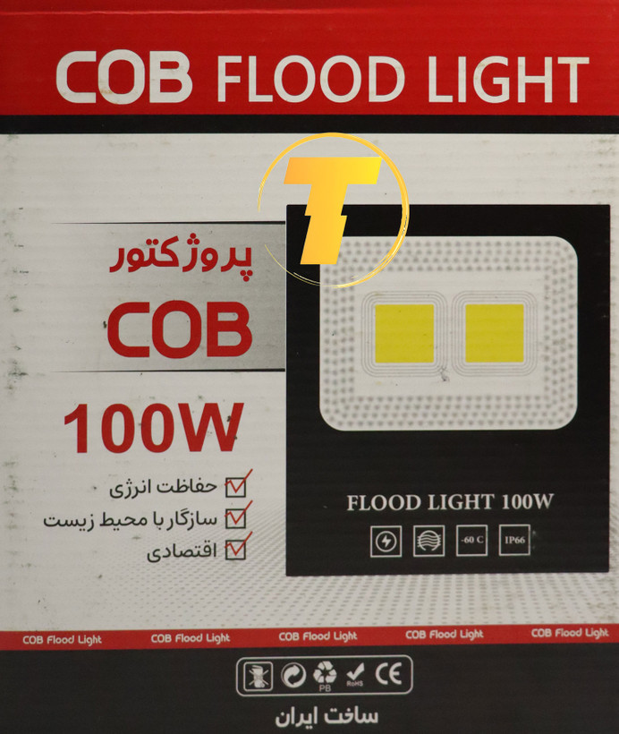 پرژکتور ۱۰۰ وات COB پارس نیرو صنعت /یونی برایت/