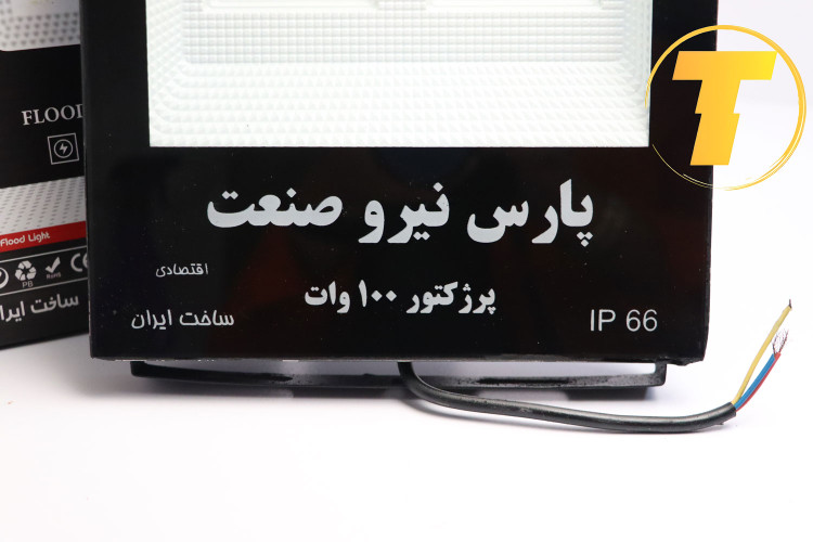 پرژکتور ۱۰۰ وات COB پارس نیرو صنعت /یونی برایت/