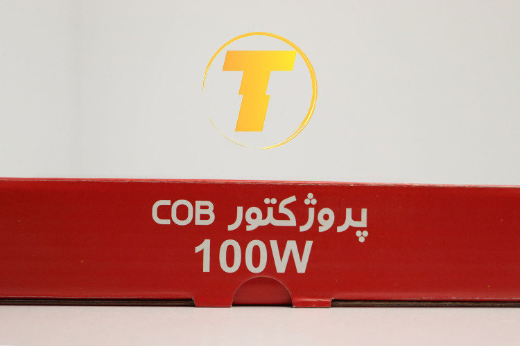 پرژکتور ۱۰۰ وات COB پارس نیرو صنعت /یونی برایت/