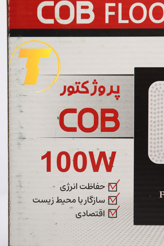 پرژکتور ۱۰۰ وات COB پارس نیرو صنعت /یونی برایت/