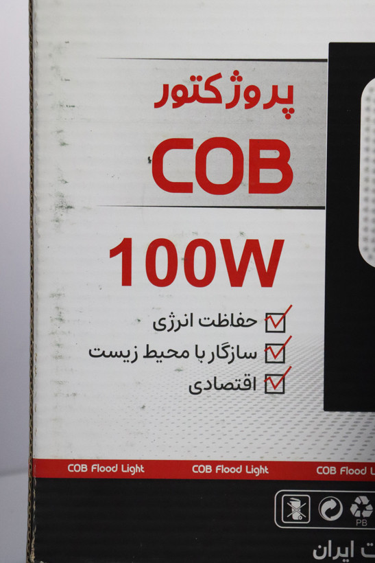 پرژکتور ۱۰۰ وات COB پارس نیرو صنعت /یونی برایت/