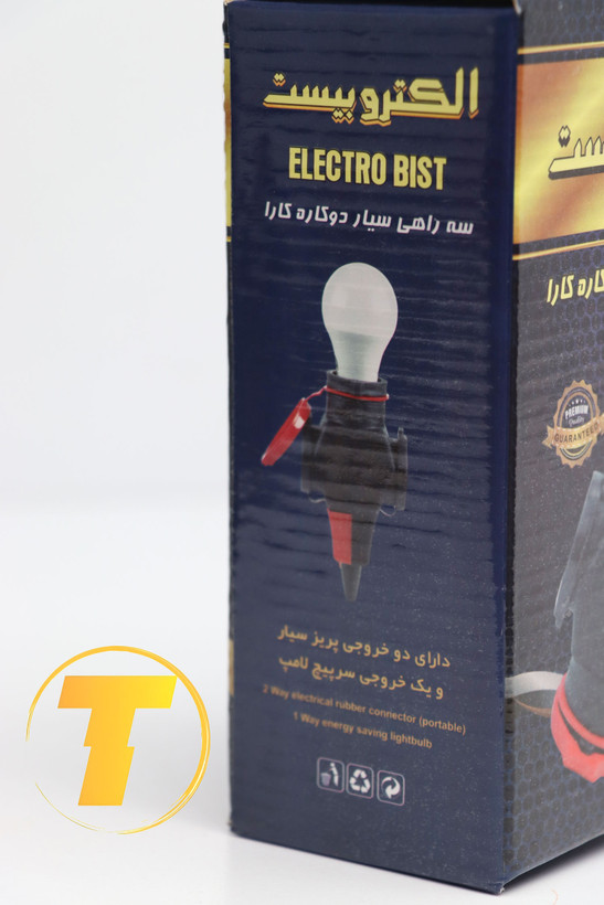 سه راهی سیار دوکاره کارا 16A/250V با دو خروجی پریز و یک سرپیچ لامپ