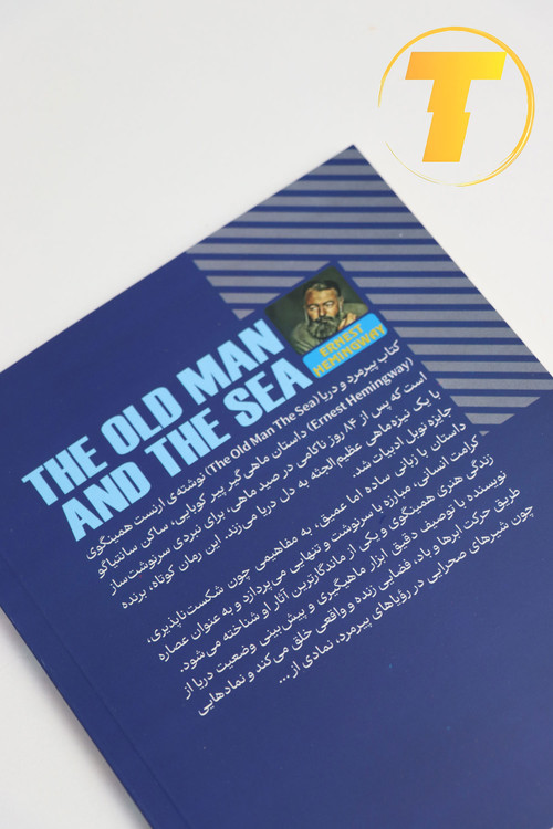 نمایی از طرح جلد اصلی کتاب با طراحی کلاسیک و الهامبخش)