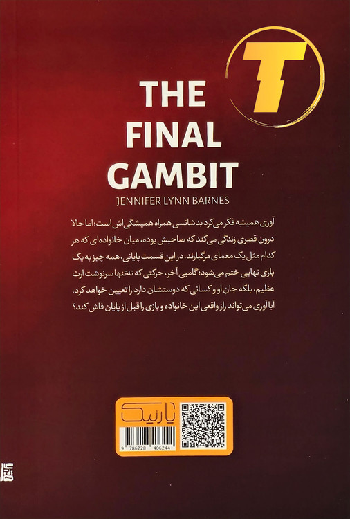 نمای نزدیک کتاب گامبی نهایی نسخه فارسی