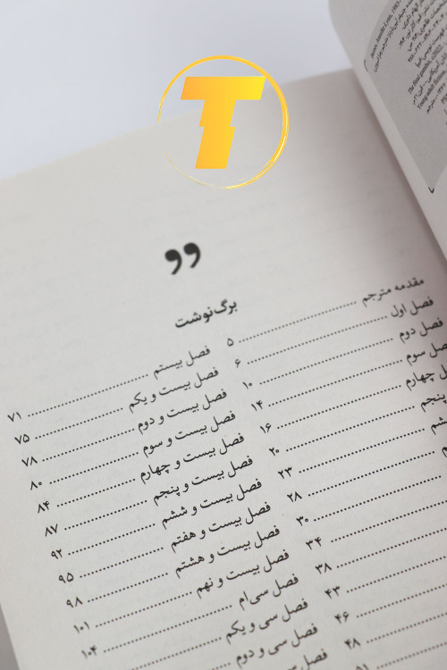 روی جلد کتاب The Final Gambit با طراحی اورجینال