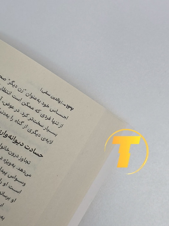 راهنمای مقابله با والدین سمی همراه با مثالهای عملی