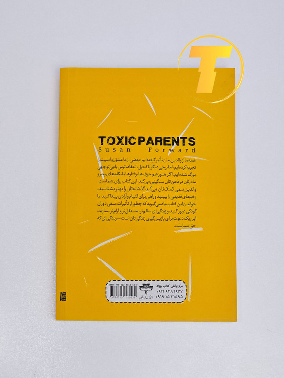 تصویر بخشهای تمرینی و خودآزمایی در کتاب والدین سمی