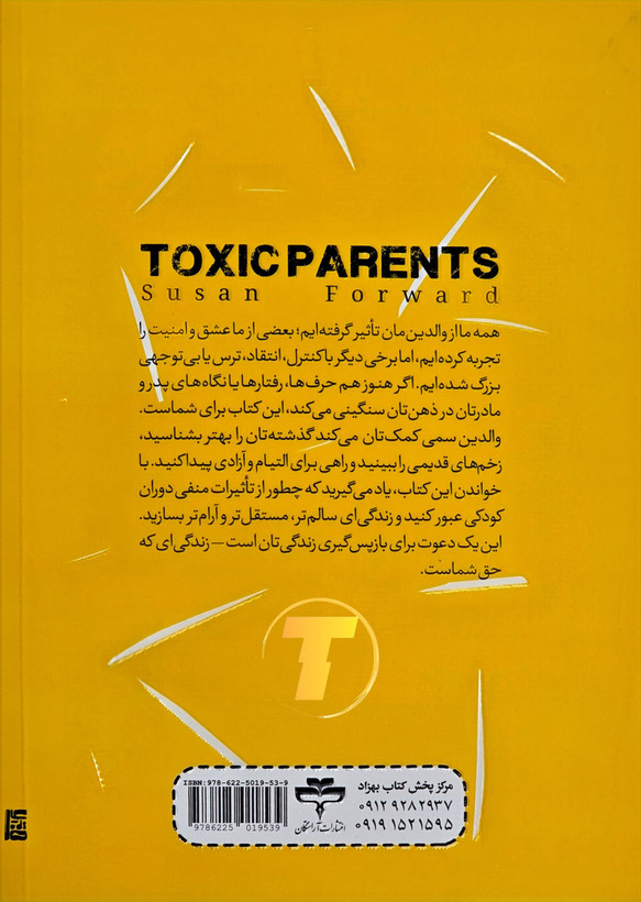 پشت جلد کتاب والدین سمی شامل معرفی کوتاه نویسندگان و توضیحاتی درباره تاثیر والدین آسیبرسان بر فرزندان