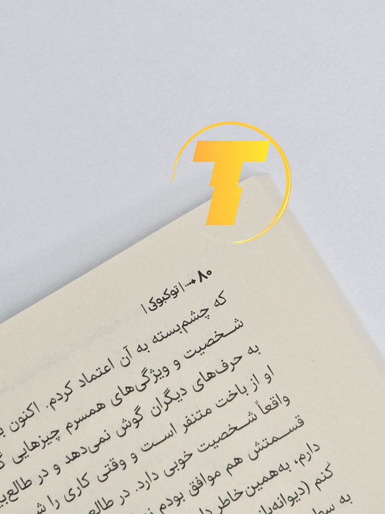 معرفی کتاب تاثیرگذار درباره تجربههای واقعی زندگی و درمان