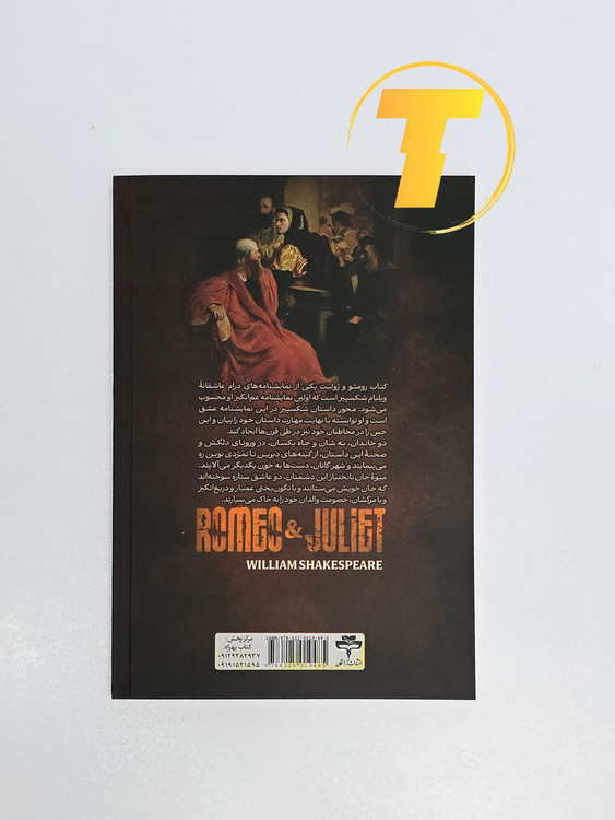 متن اصلی انگلیسی Romeo and Juliet