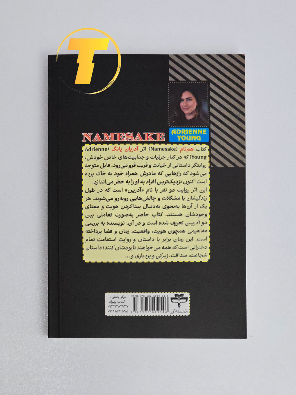 کتاب هم‌نام با طراحی جذاب و رنگ‌بندی آرامش‌بخش