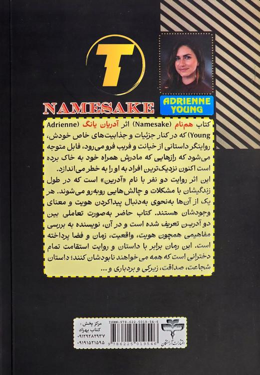 نمای پشت کتاب هم نام