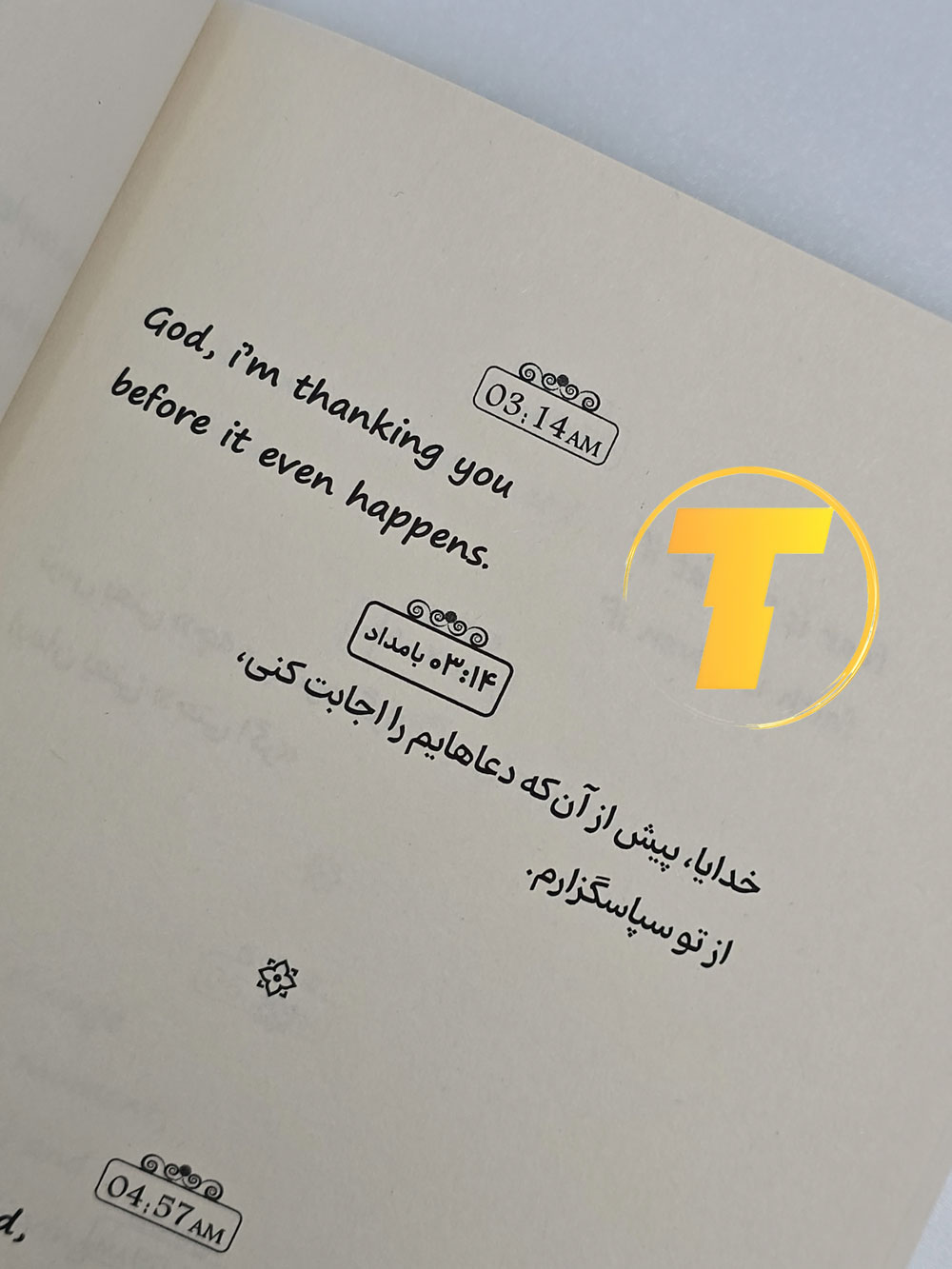 جزئیات طراحی جلد و فونت‌های کتاب به زمان‌بندی خدا اعتماد کن