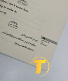 صفحه فهرست کتاب به زمانبندی خدا اعتماد کن شامل فصلها و بخشهای اصلی درباره صبر، امید و تصمیمگیری درست