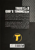 پشت جلد کتاب به زمانبندی خدا اعتماد کن شامل معرفی کوتاه نویسنده و توضیحاتی درباره صبر، امید و تصمیمگیری درست – نشر آراستگان