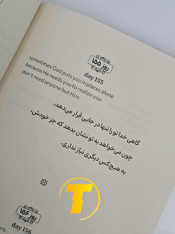 نمای جلد کتاب با فونت خوانا و طراحی مینیمال