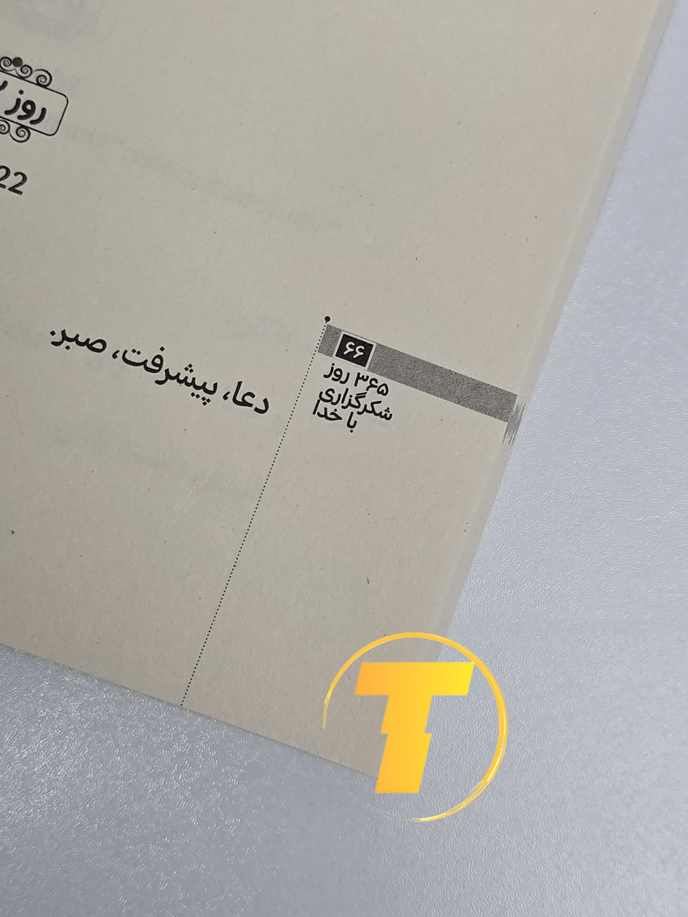 کتاب روی میز مطالعه همراه با فنجان چای و فضای آرامش‌بخش