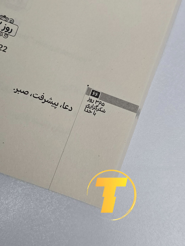 کتاب روی میز مطالعه همراه با فنجان چای و فضای آرامشبخش