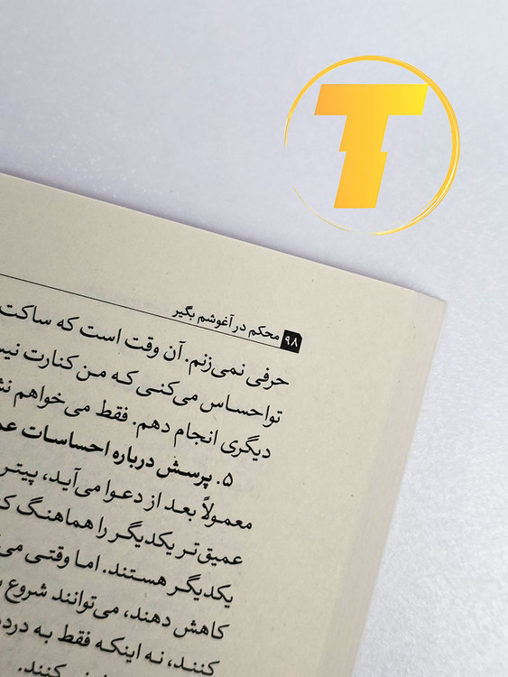 مطالعه کتاب روانشناسی عشق و روابط زناشویی