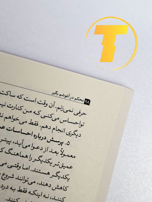 مطالعه کتاب روانشناسی عشق و روابط زناشویی